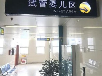 2026银川试管婴儿医院排名，宁夏三代试管婴儿！
